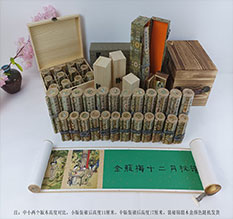 铜梁春画全集之金瓶梅绘画24手卷